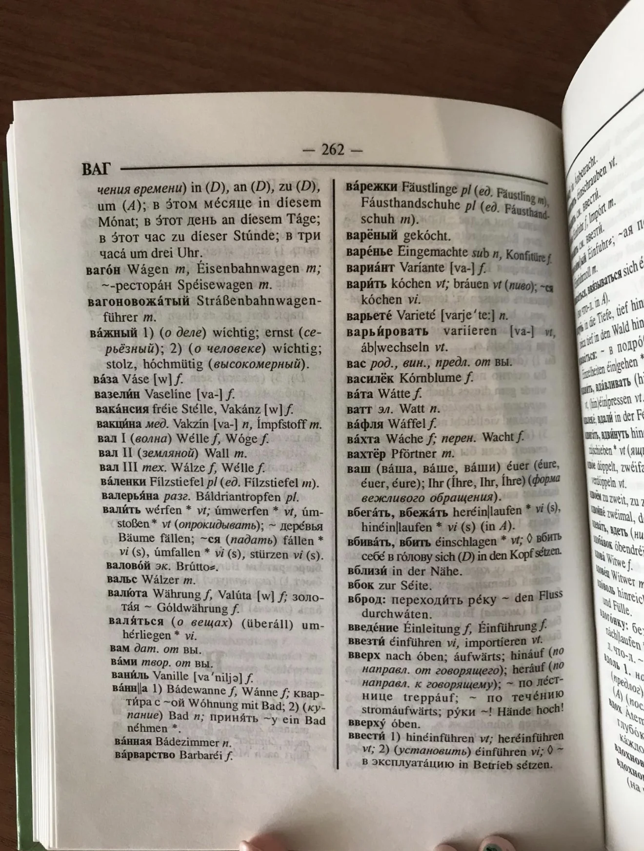 Немецко-русский и русско-немецкий словарь - миниатюра 2