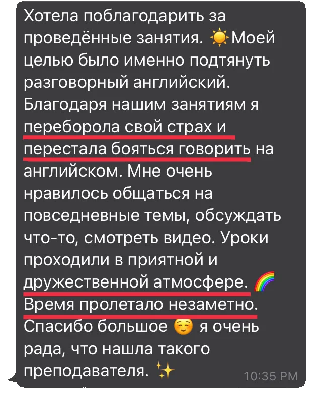 Репетитор по английскому языку - миниатюра 9