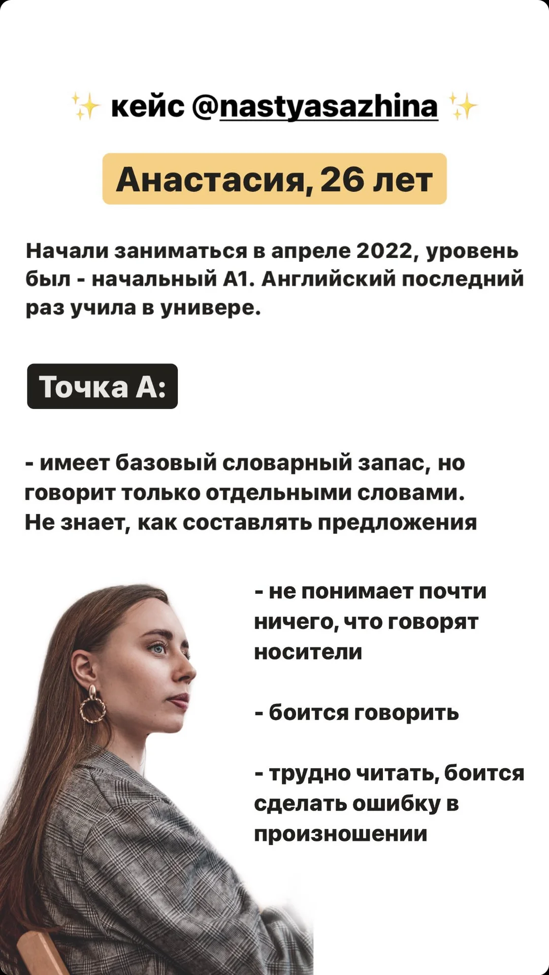 Репетитор по английскому языку - миниатюра 4