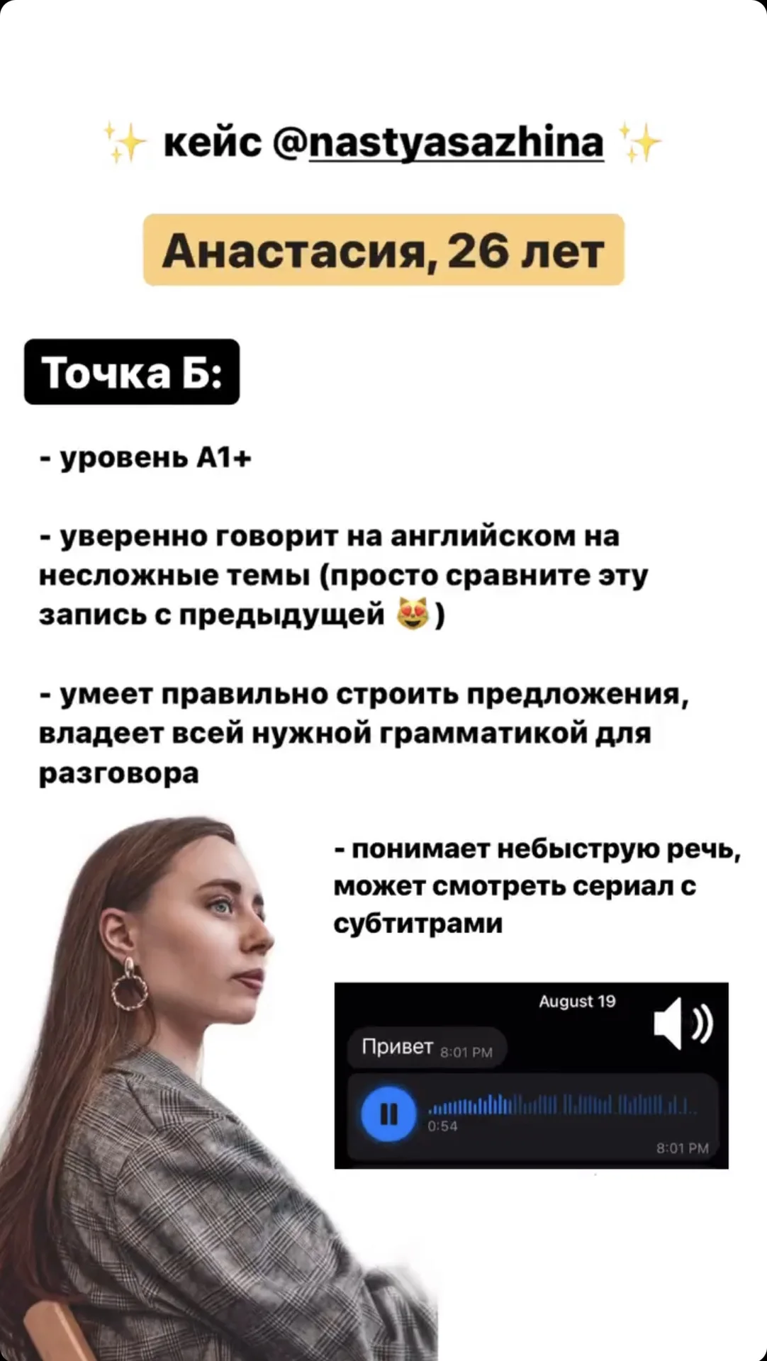 Репетитор по английскому языку - миниатюра 5