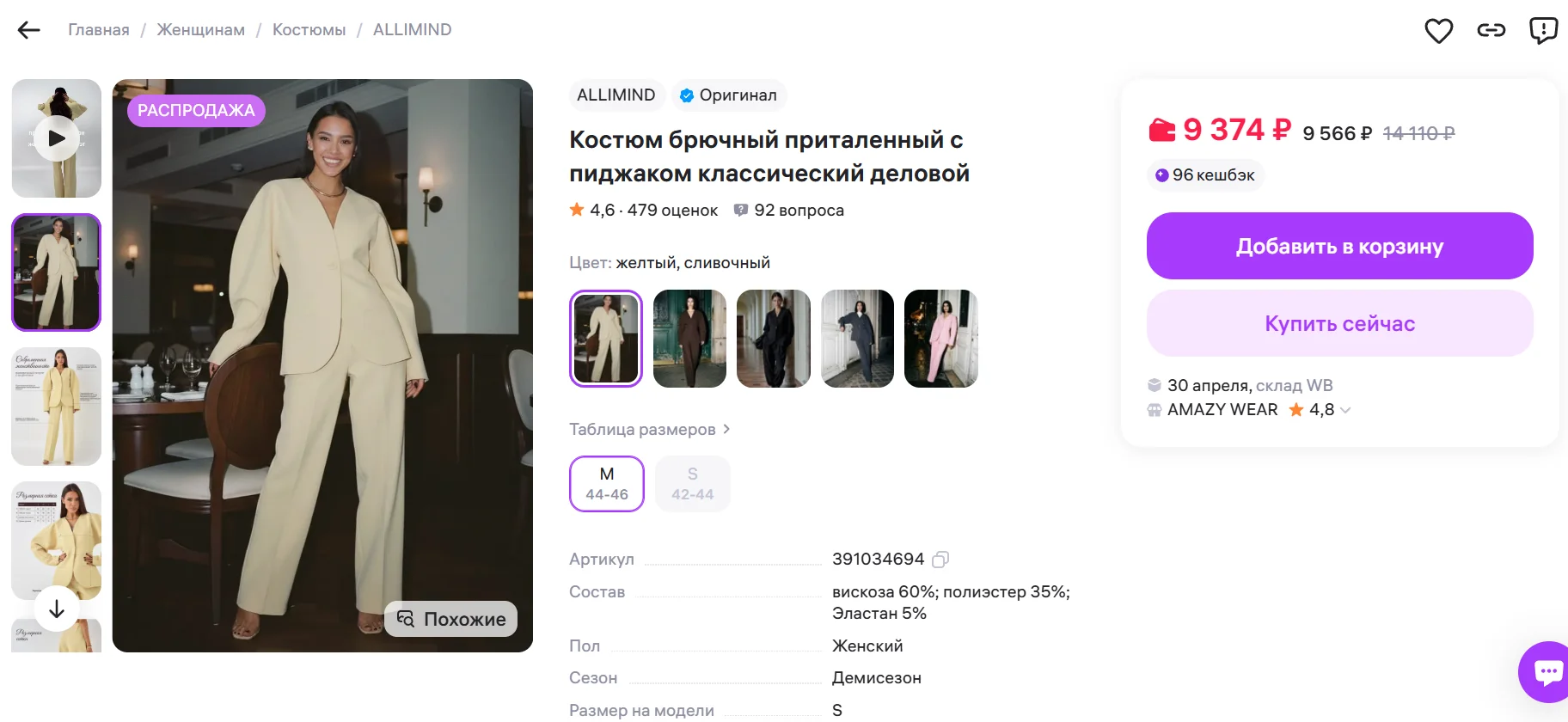 Костюм брючный приталенный с пиджаком классический деловой - миниатюра 2