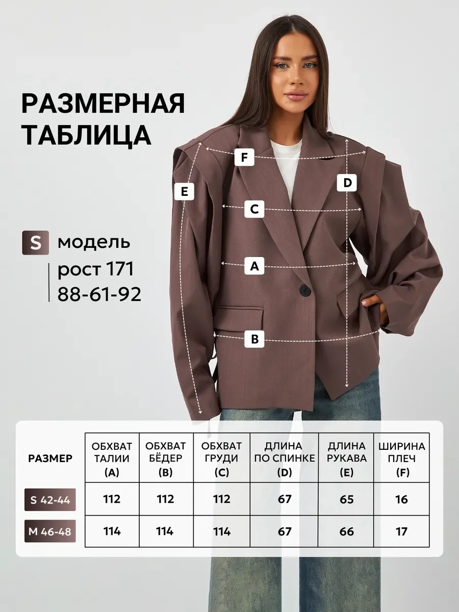Пиджак оверсайз удлиненный с объемными рукавами - миниатюра 2