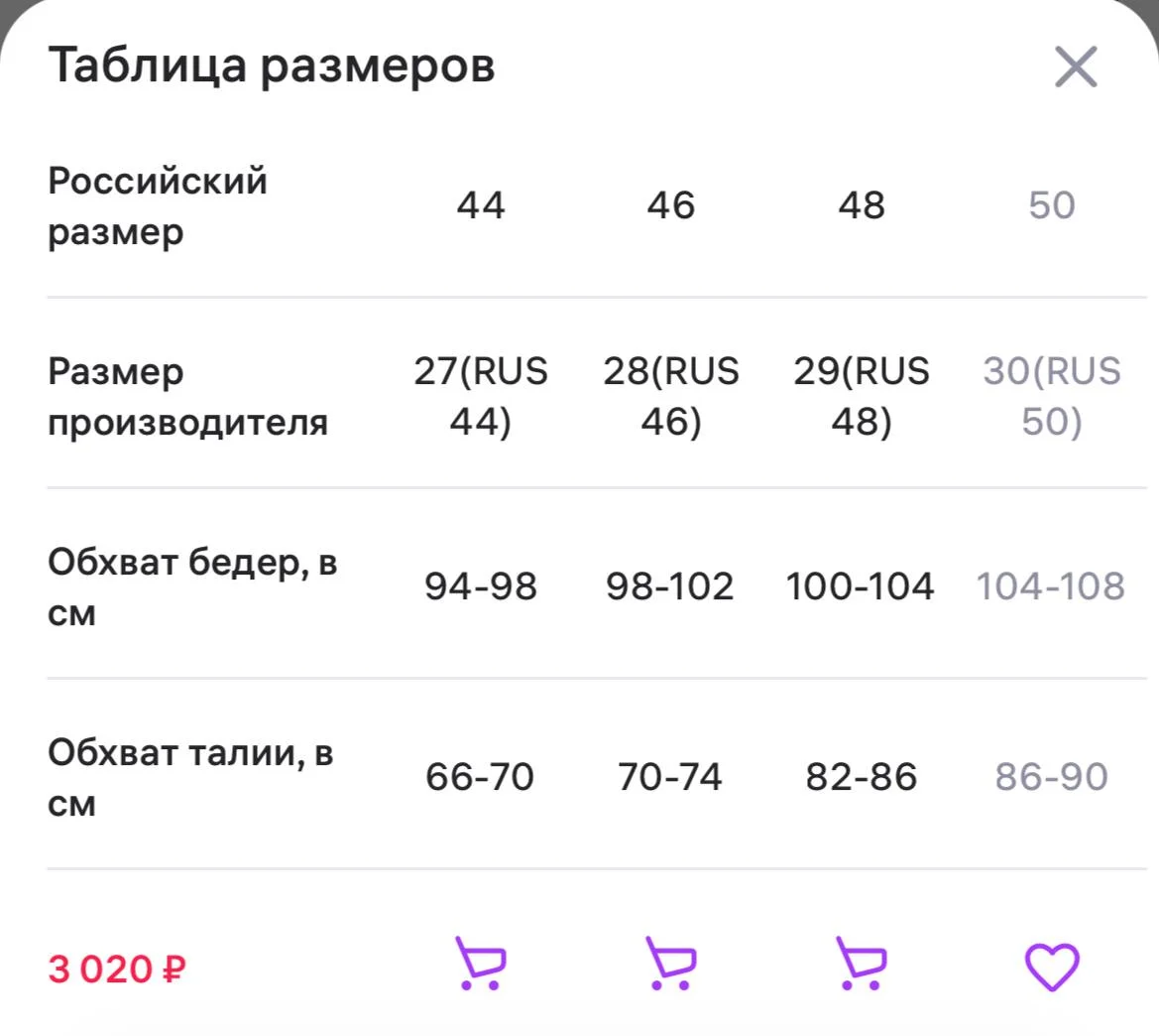 Джинсы багги широкие бойфренды - миниатюра 6