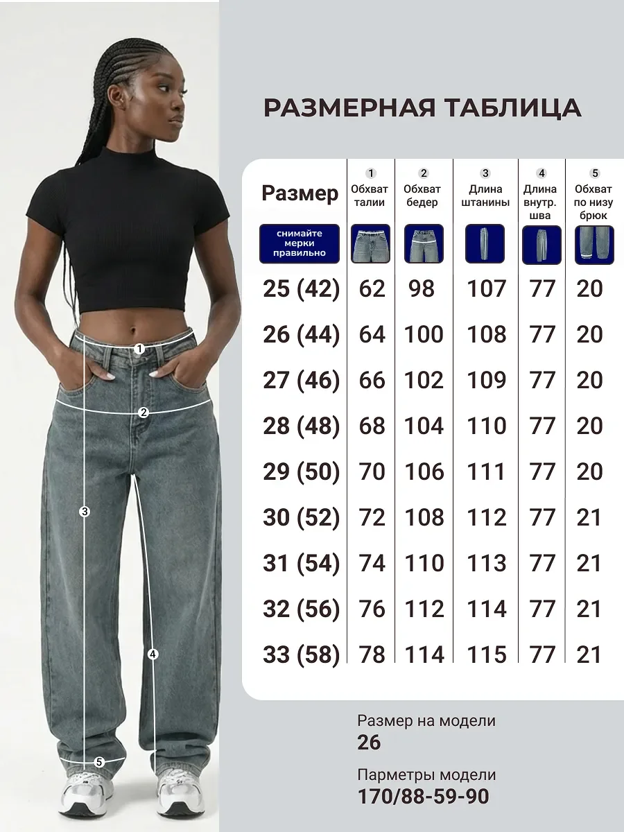 Джинсы багги широкие бойфренды - миниатюра 4