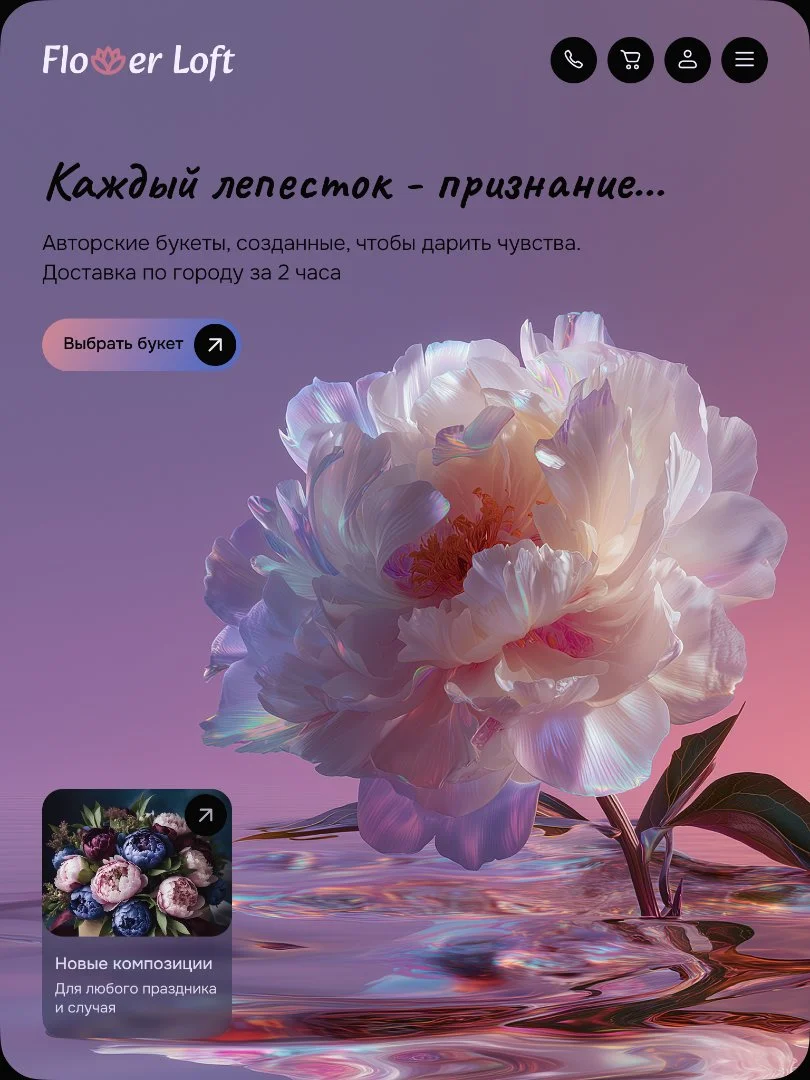 Дизайн сайта в Figma / дизайн приложений / UX/UI - дизайн - миниатюра 2