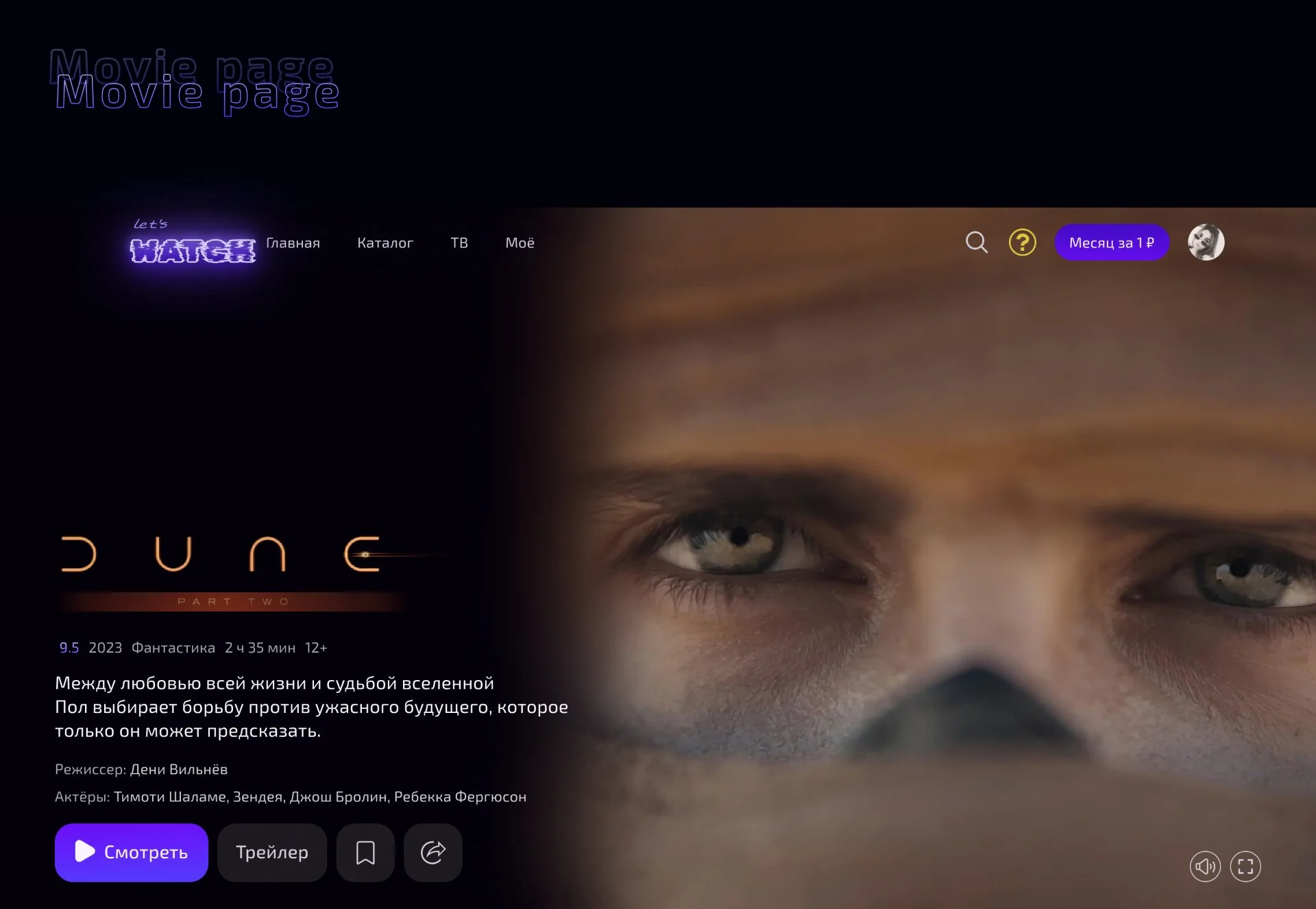 Дизайн сайта в Figma / дизайн приложений / UX/UI - дизайн - миниатюра 8