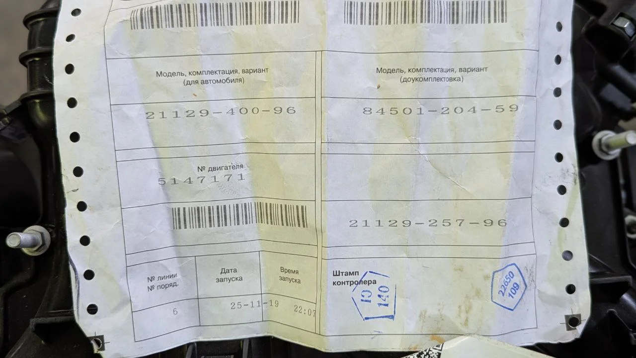 Двигатель 21129 в сборе с навесным оборудованием - миниатюра 10