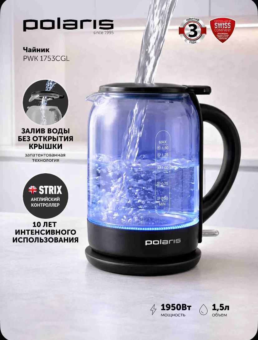 Polaris PWK 1753CGL Электрический чайник, 1,5 л - изображение 1