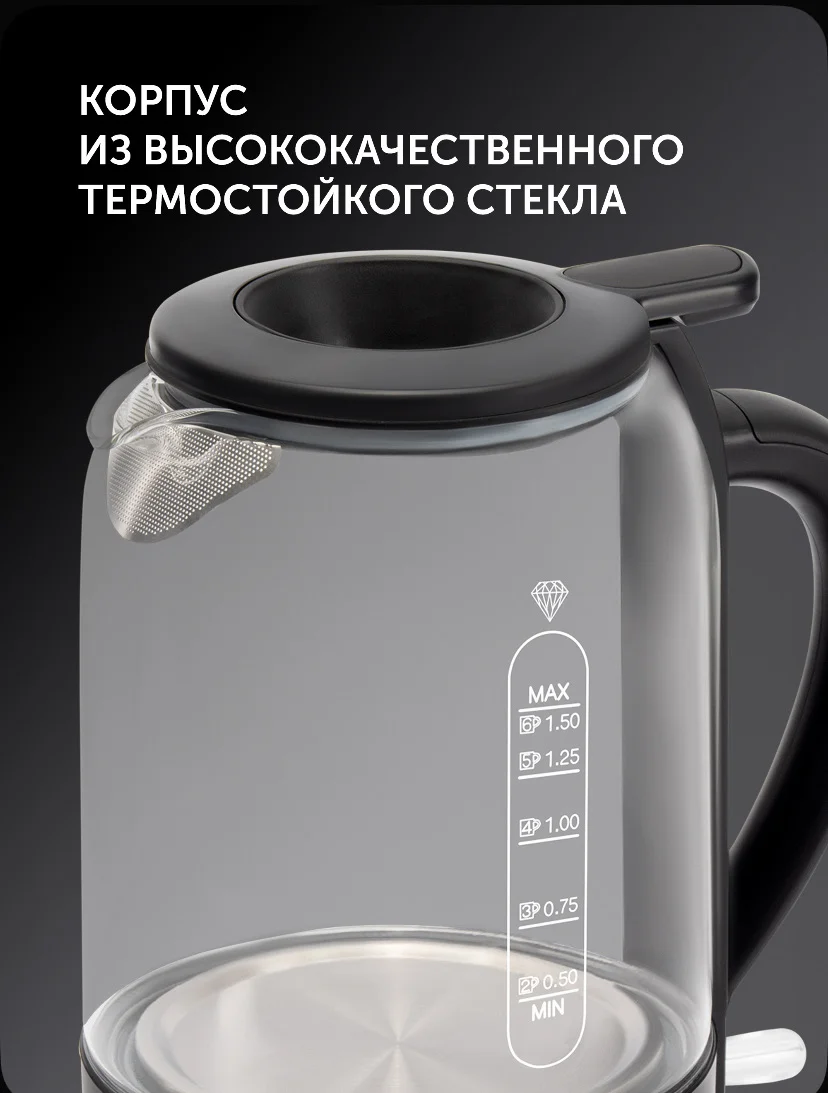 Polaris PWK 1753CGL Электрический чайник, 1,5 л - миниатюра 4
