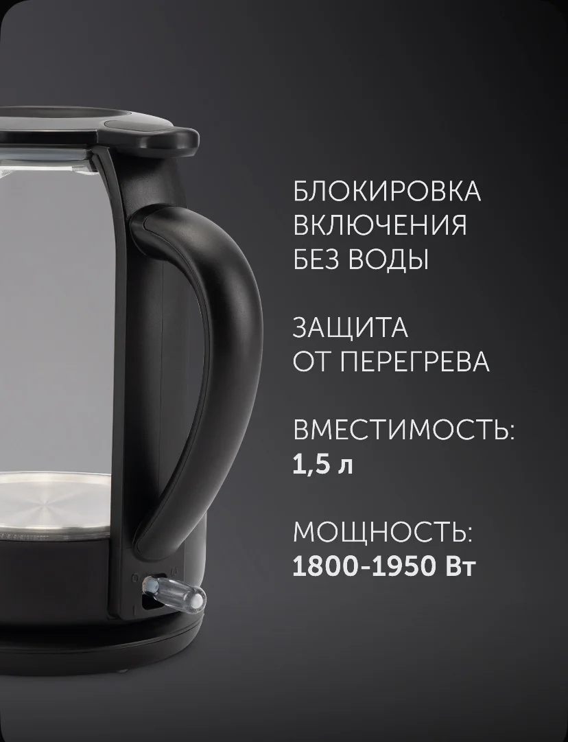 Polaris PWK 1753CGL Электрический чайник, 1,5 л - миниатюра 5