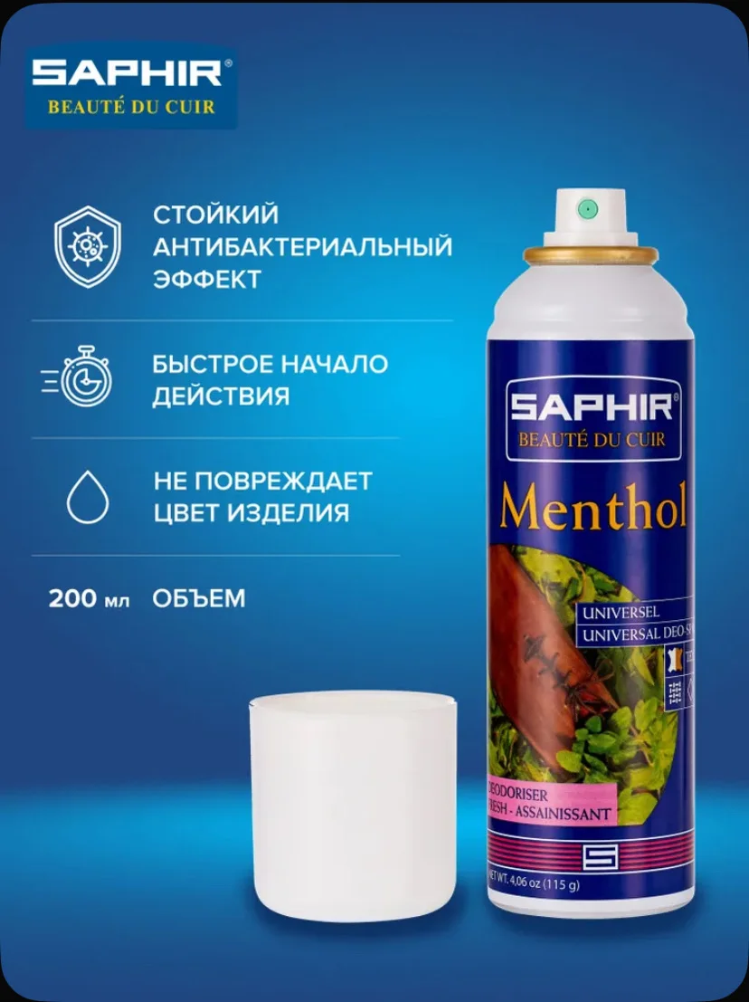 Дезодорант для обуви от запаха MENTHOL, SAPHIR, 20 - миниатюра 2