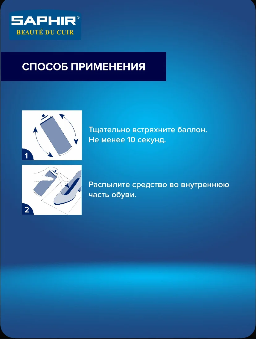 Дезодорант для обуви от запаха MENTHOL, SAPHIR, 20 - миниатюра 3