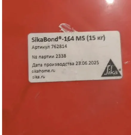 Клей паркетный Sika Bond 164 грунт полиуритановый - миниатюра 5
