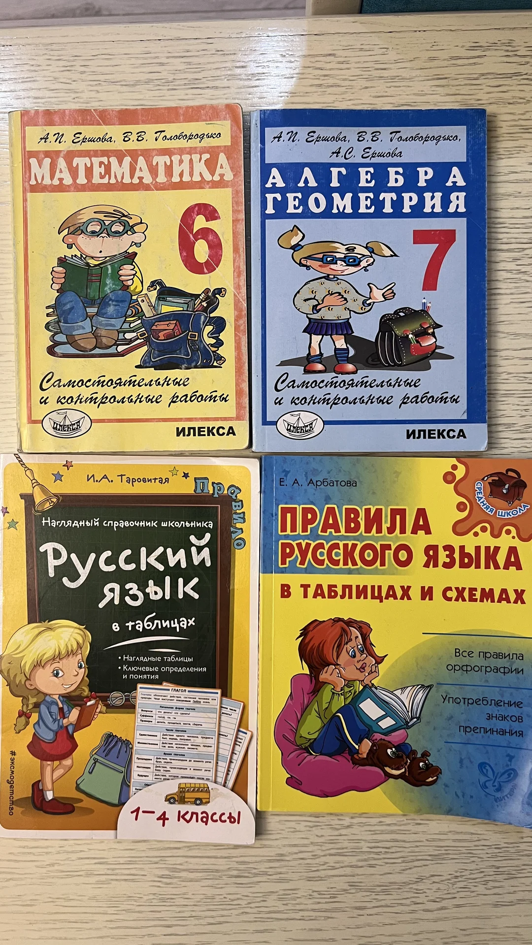 Учебники, практические тетради, учебные пособия - изображение 1