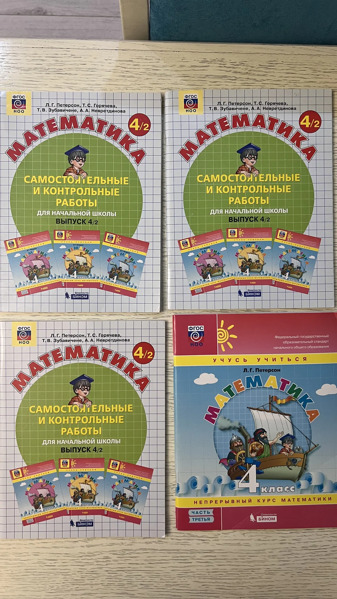 Учебники, практические тетради, учебные пособия - миниатюра 4