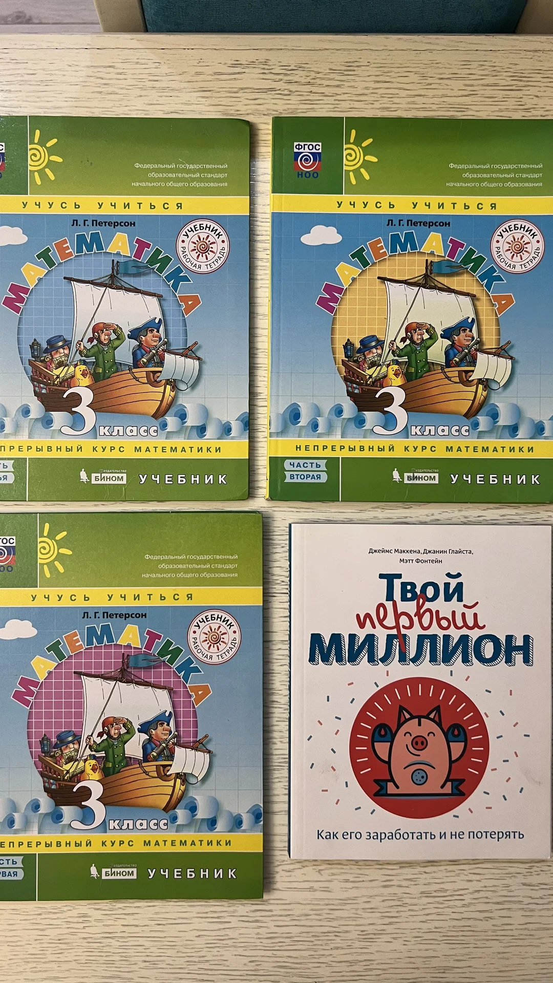 Учебники, практические тетради, учебные пособия - миниатюра 9