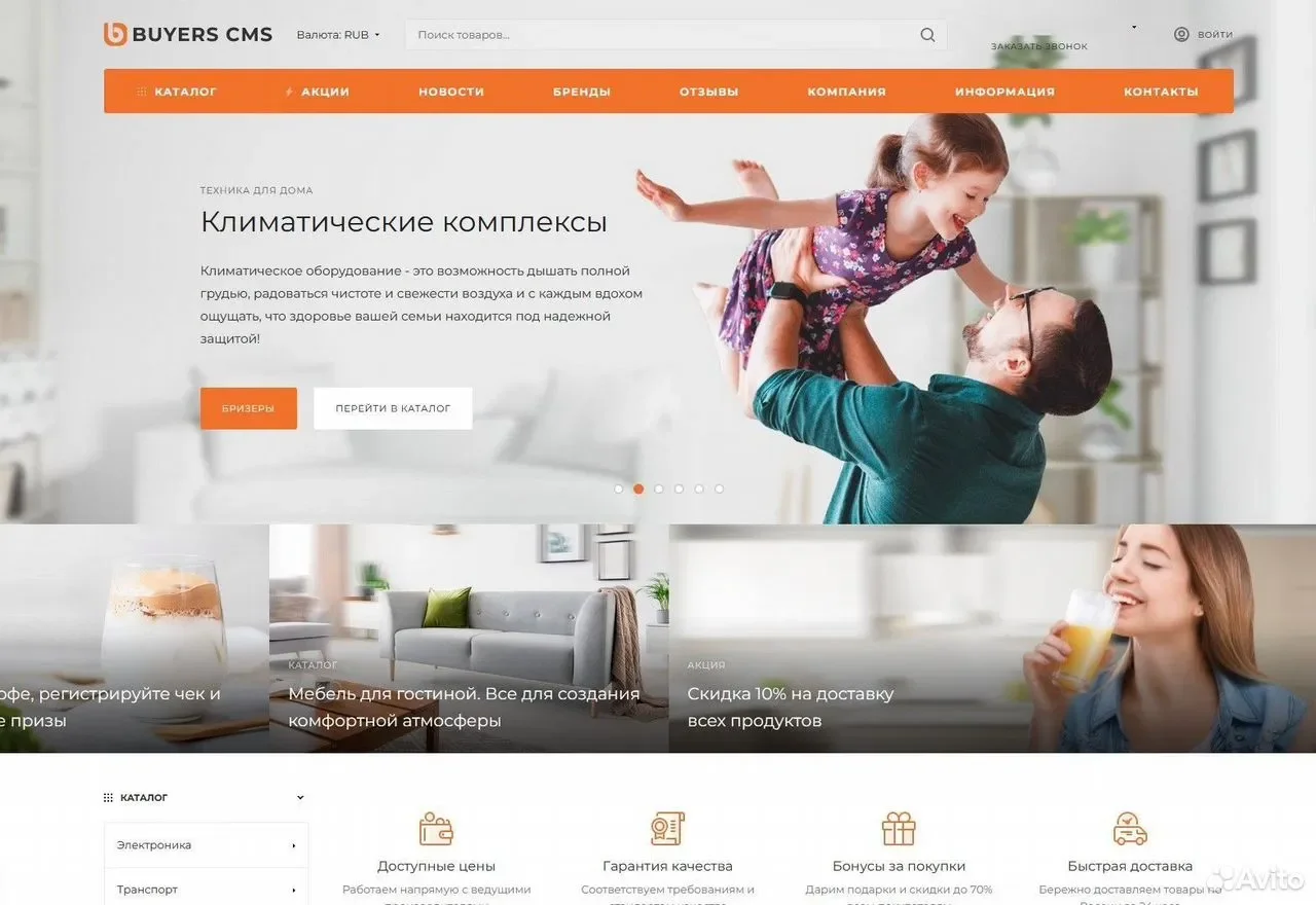 Создание сайта под ключ. Поддержка и доработка. - миниатюра 2