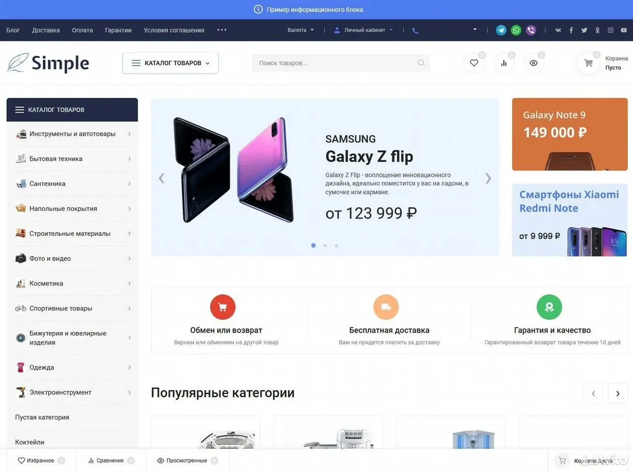 Создание сайта под ключ. Поддержка и доработка. - миниатюра 3
