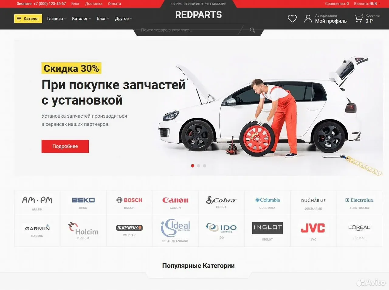 Создание сайта под ключ. Поддержка и доработка. - миниатюра 7