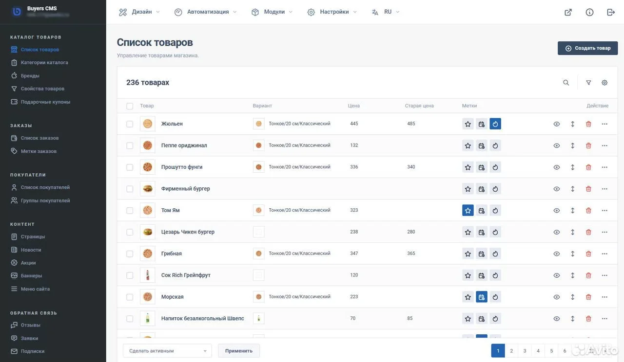 Создание сайта под ключ. Поддержка и доработка. - миниатюра 8