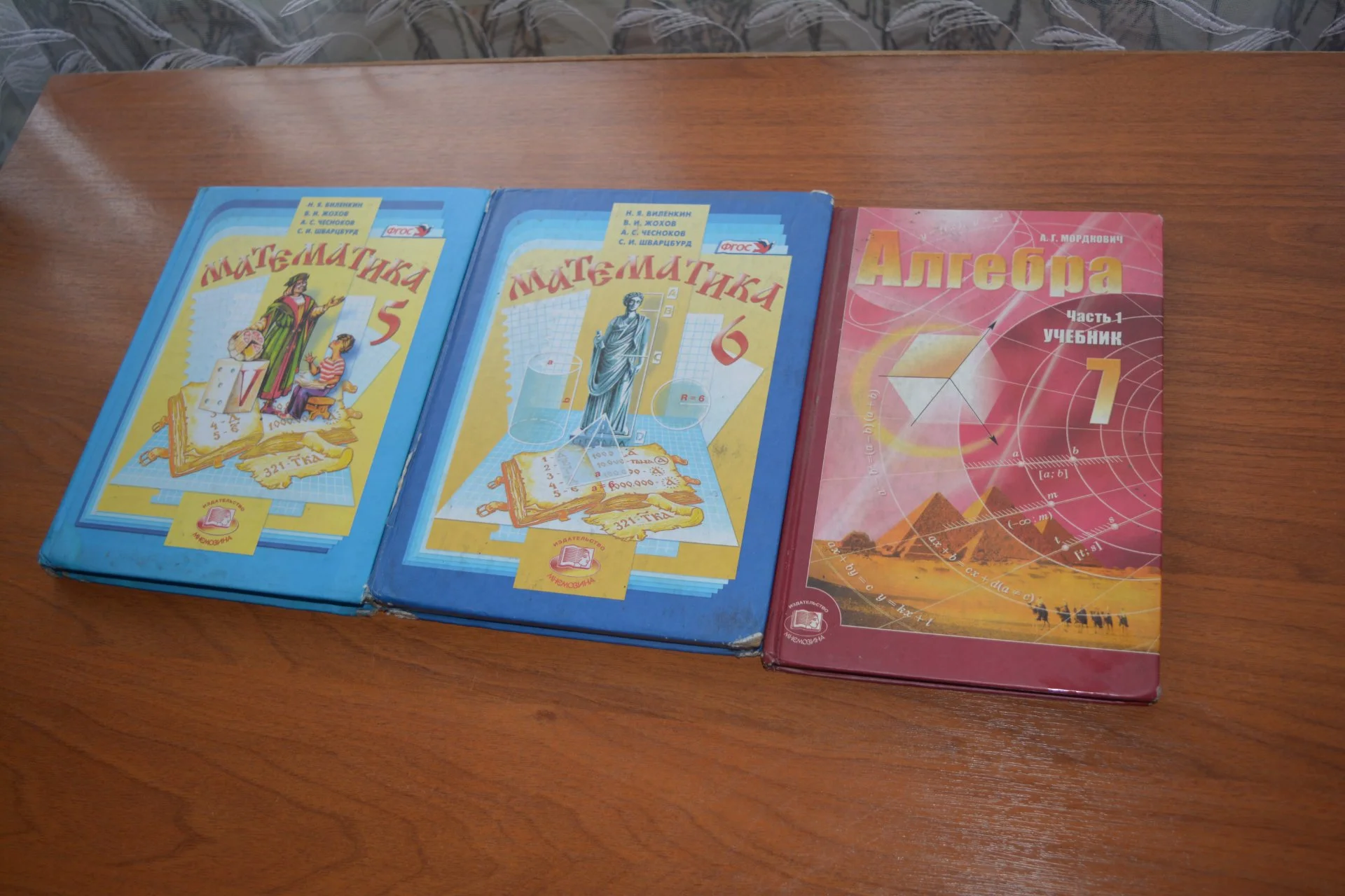 Школьные учебники, 5-10 класс - миниатюра 4