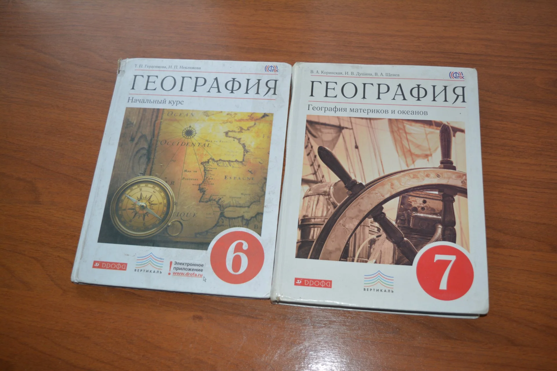 Школьные учебники, 5-10 класс - миниатюра 7