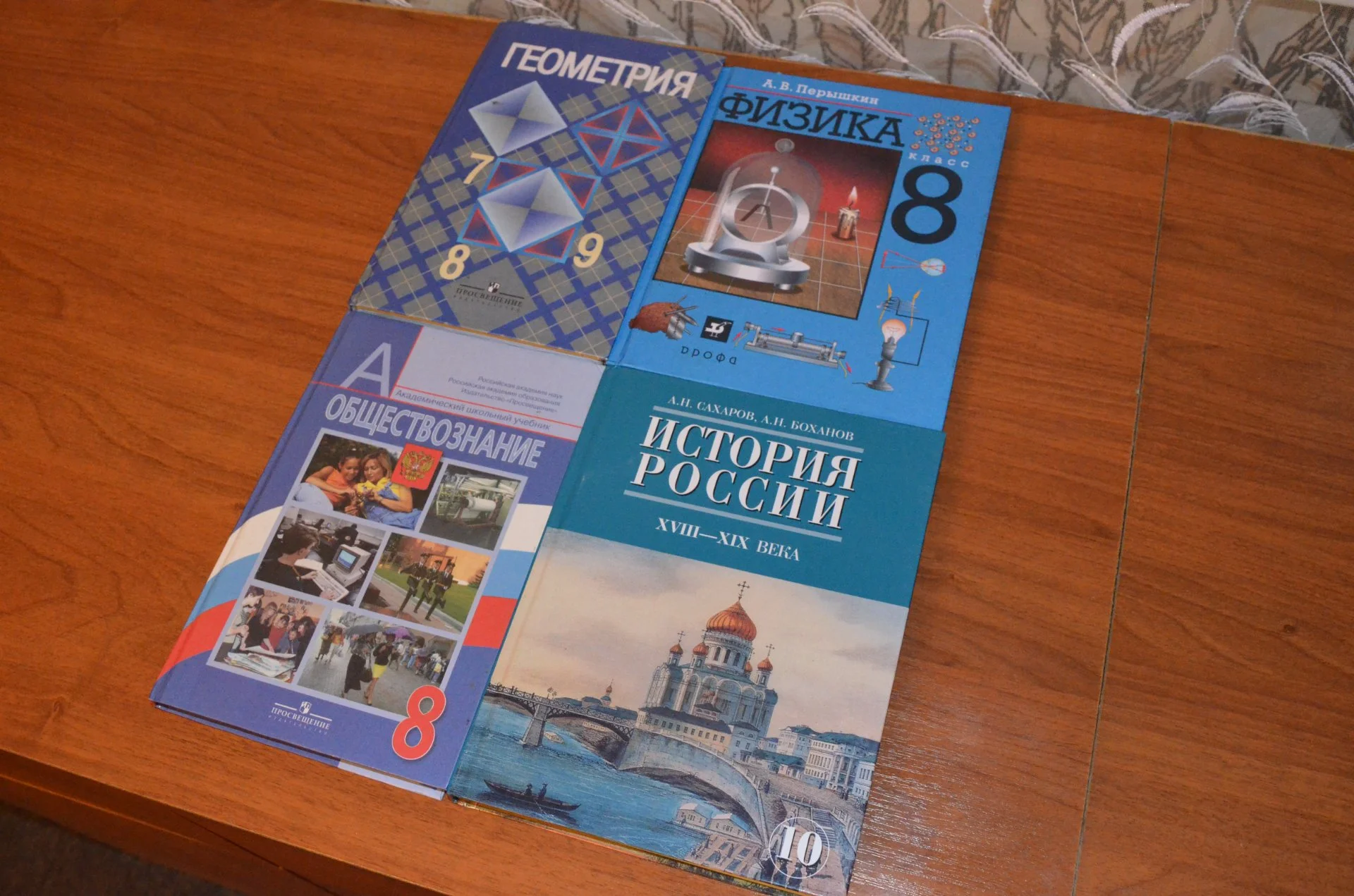 Школьные учебники, 5-10 класс - миниатюра 9