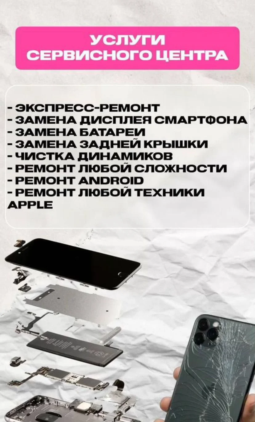 Ремонт телефонов и ноутбуков - миниатюра 2