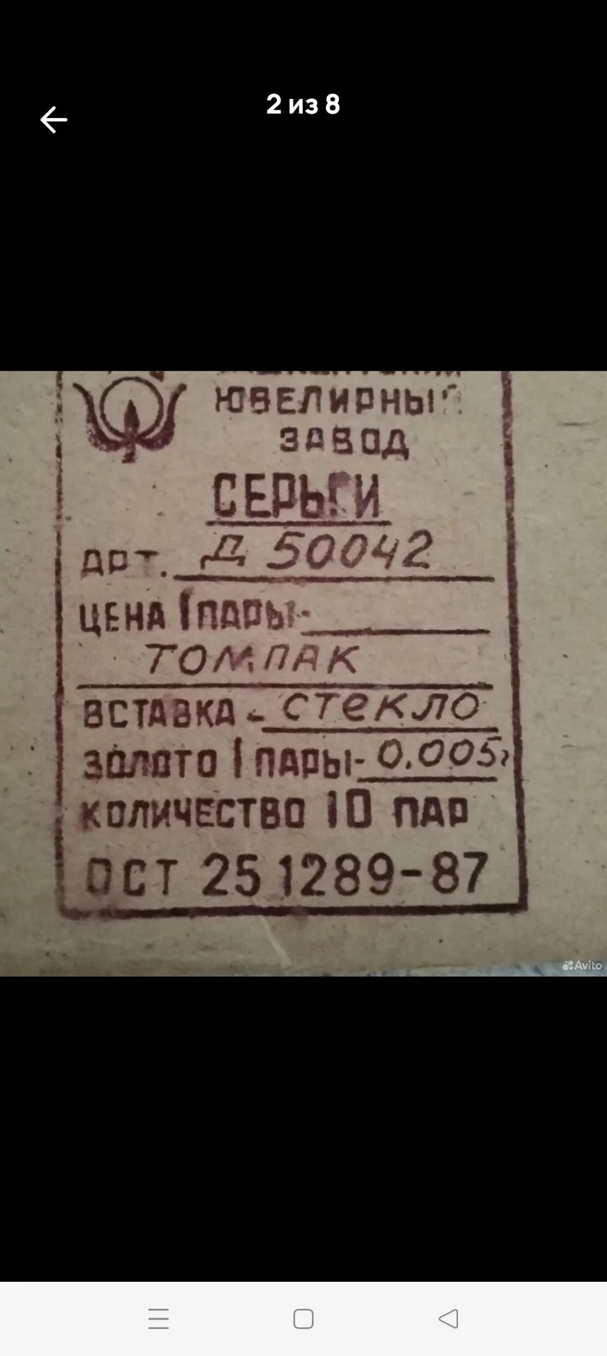 Серьги СССР новые - миниатюра 8