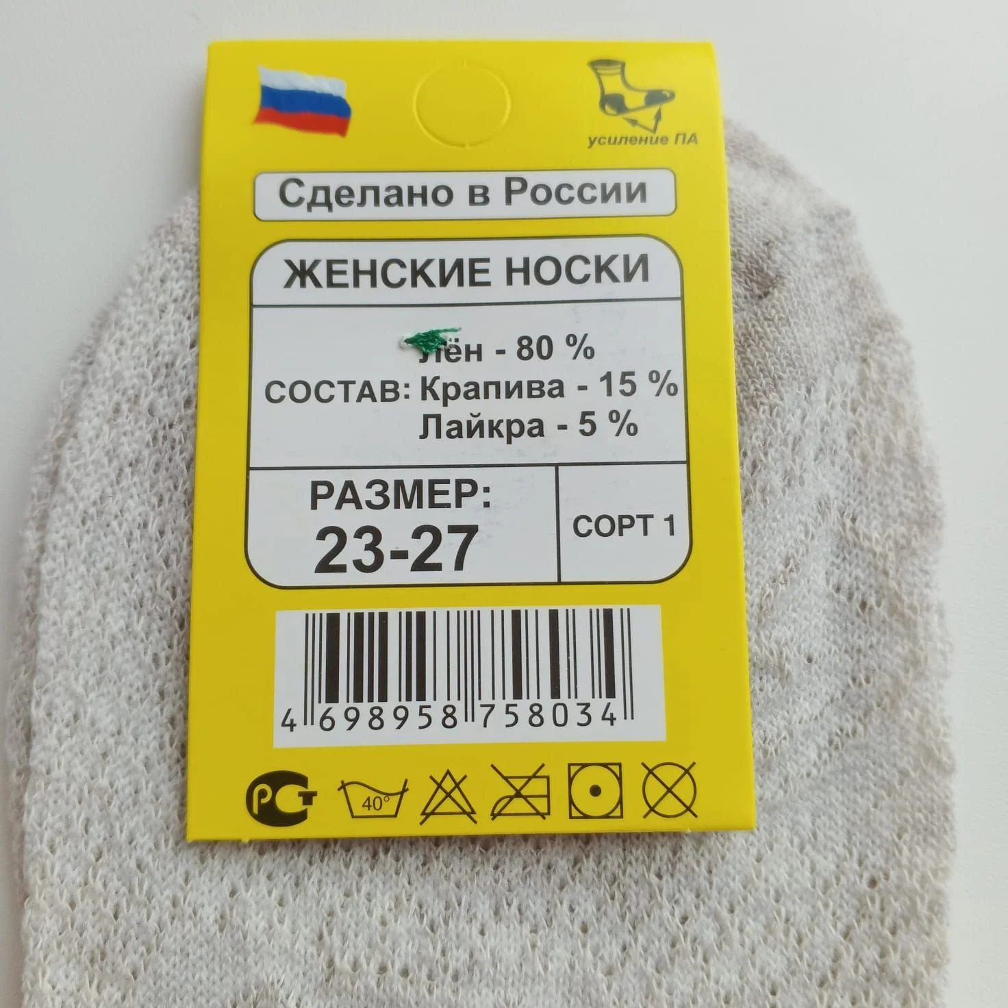 Лечебные носки жен. 5 пар лён новые - миниатюра 4