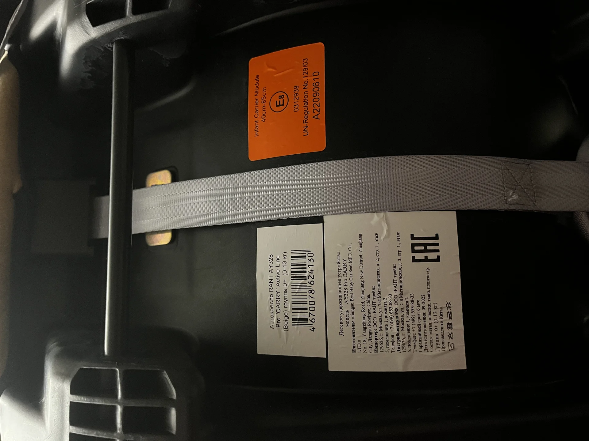 Автолюлька - миниатюра 5
