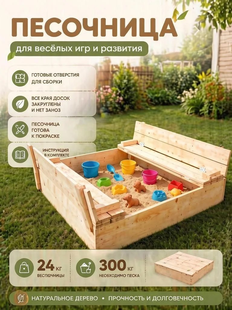 Песочница трансформер с крышкой - изображение 1