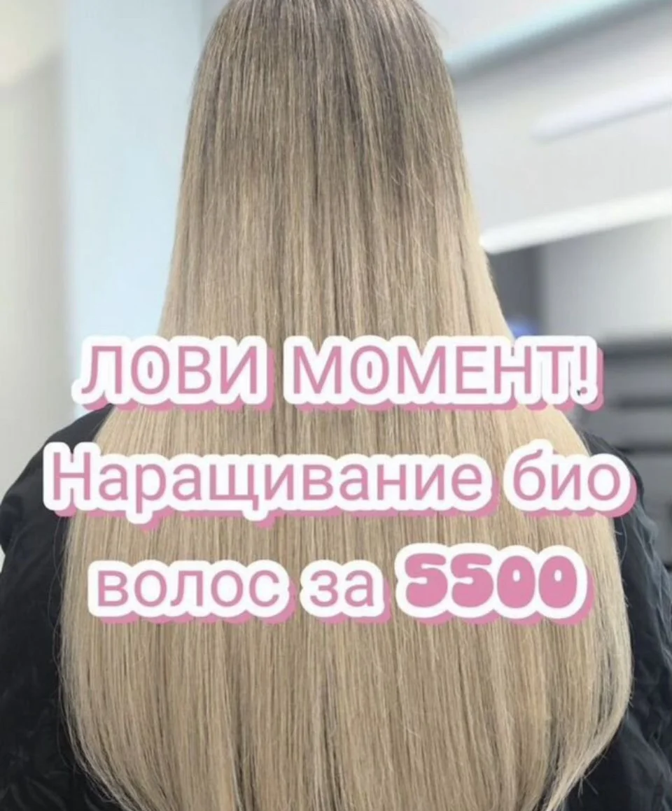 Нарашивание волос - изображение 1
