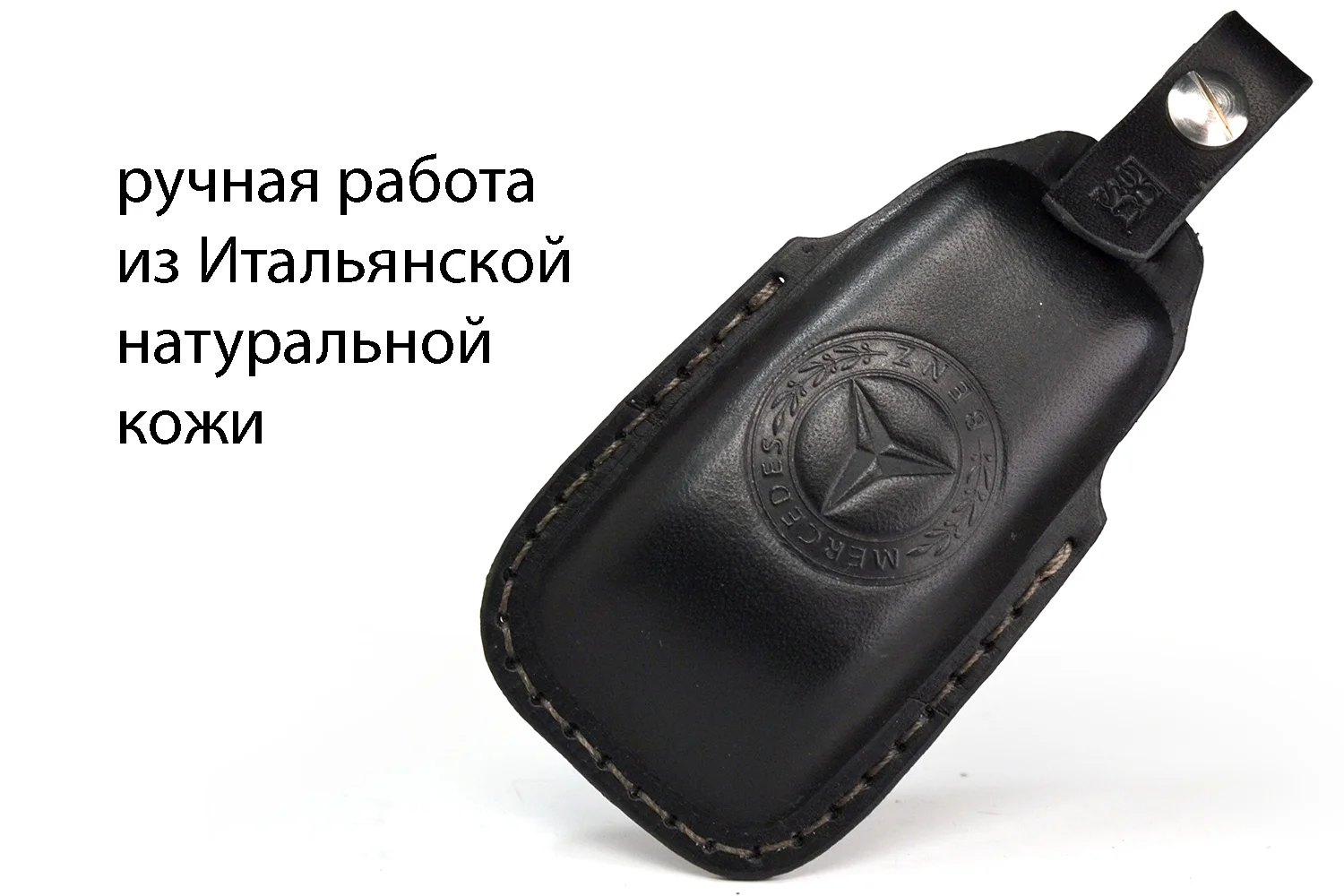 Чехол для ключа Mercedes Benz Натуральная кожа - миниатюра 4