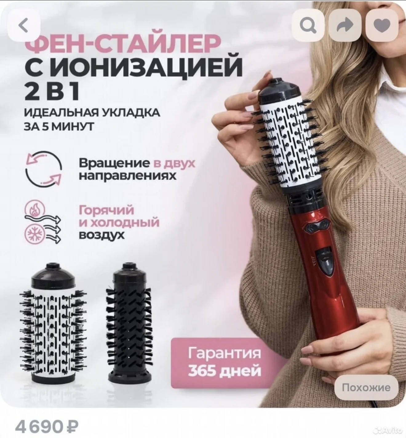 Фен щетка вращающаяся - миниатюра 2