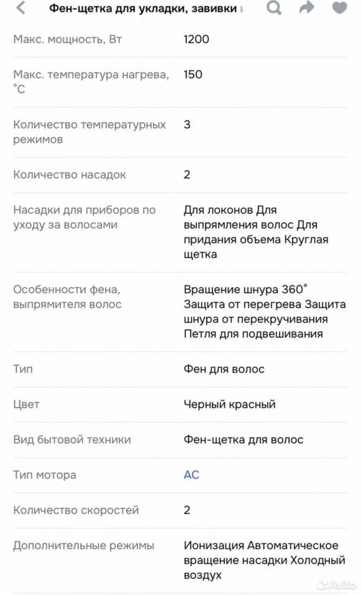 Фен щетка вращающаяся - миниатюра 5