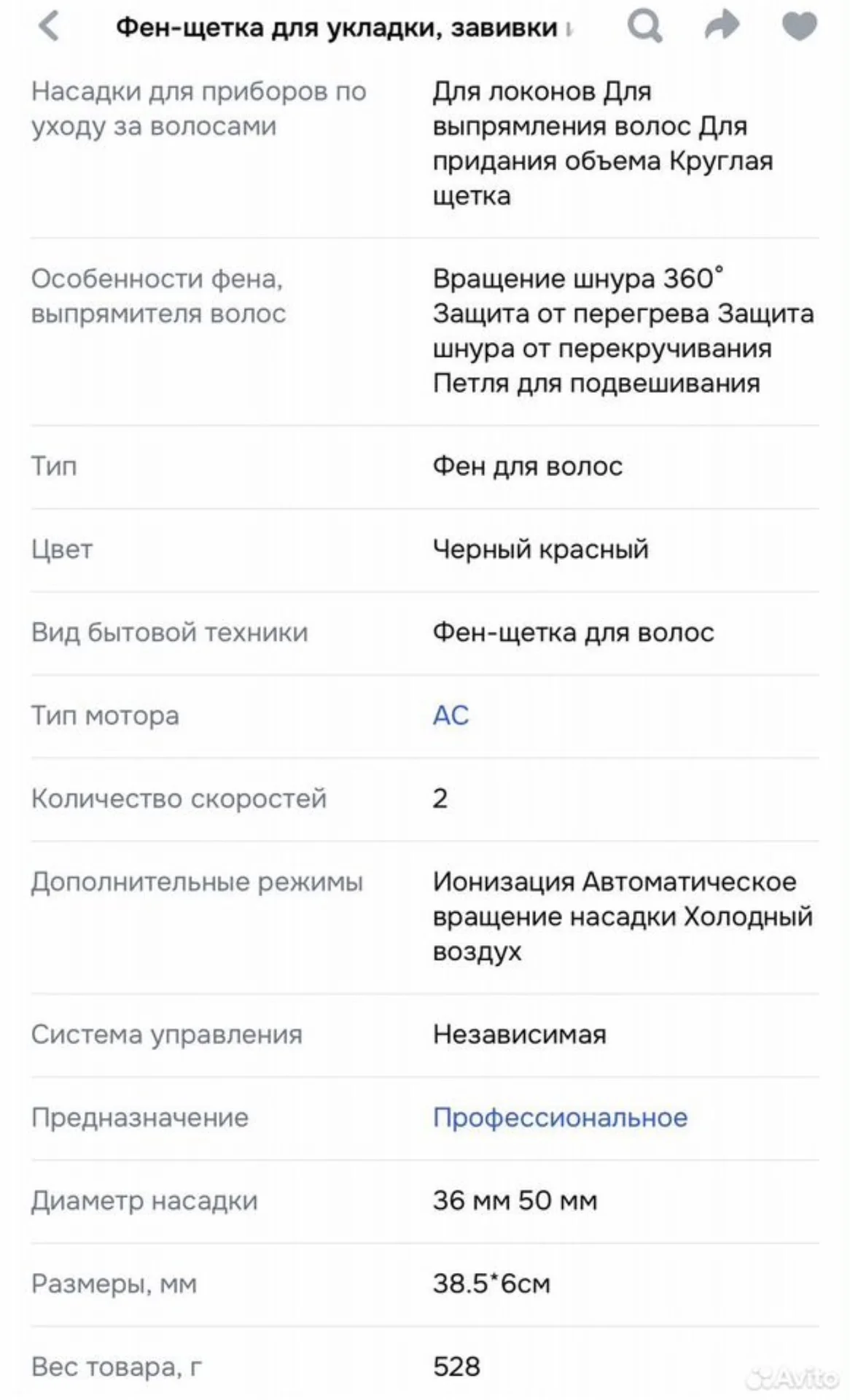 Фен щетка вращающаяся - миниатюра 6