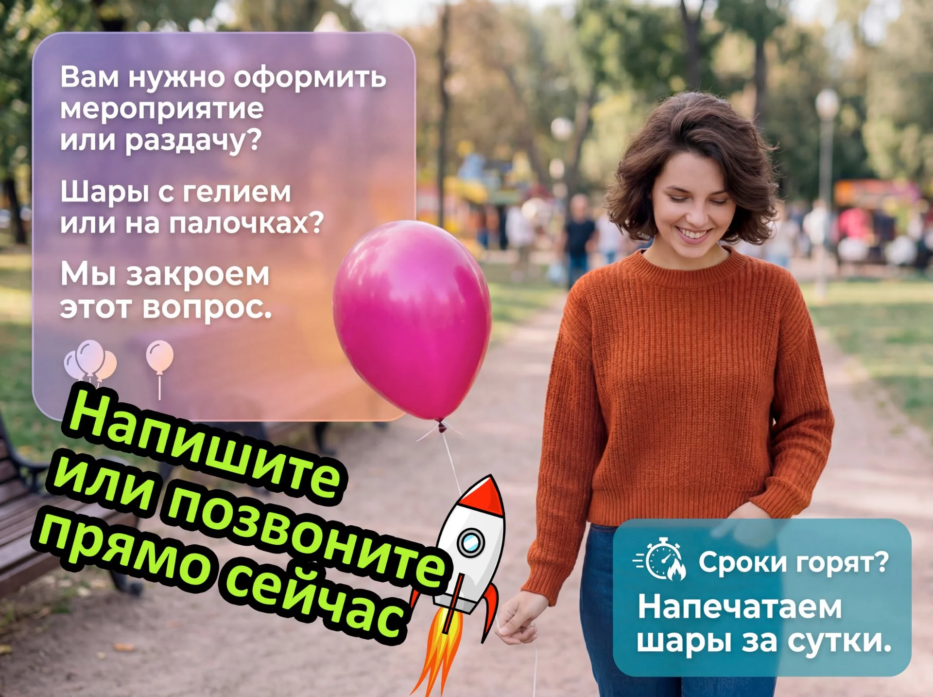 Печать на воздушных шарах - миниатюра 2