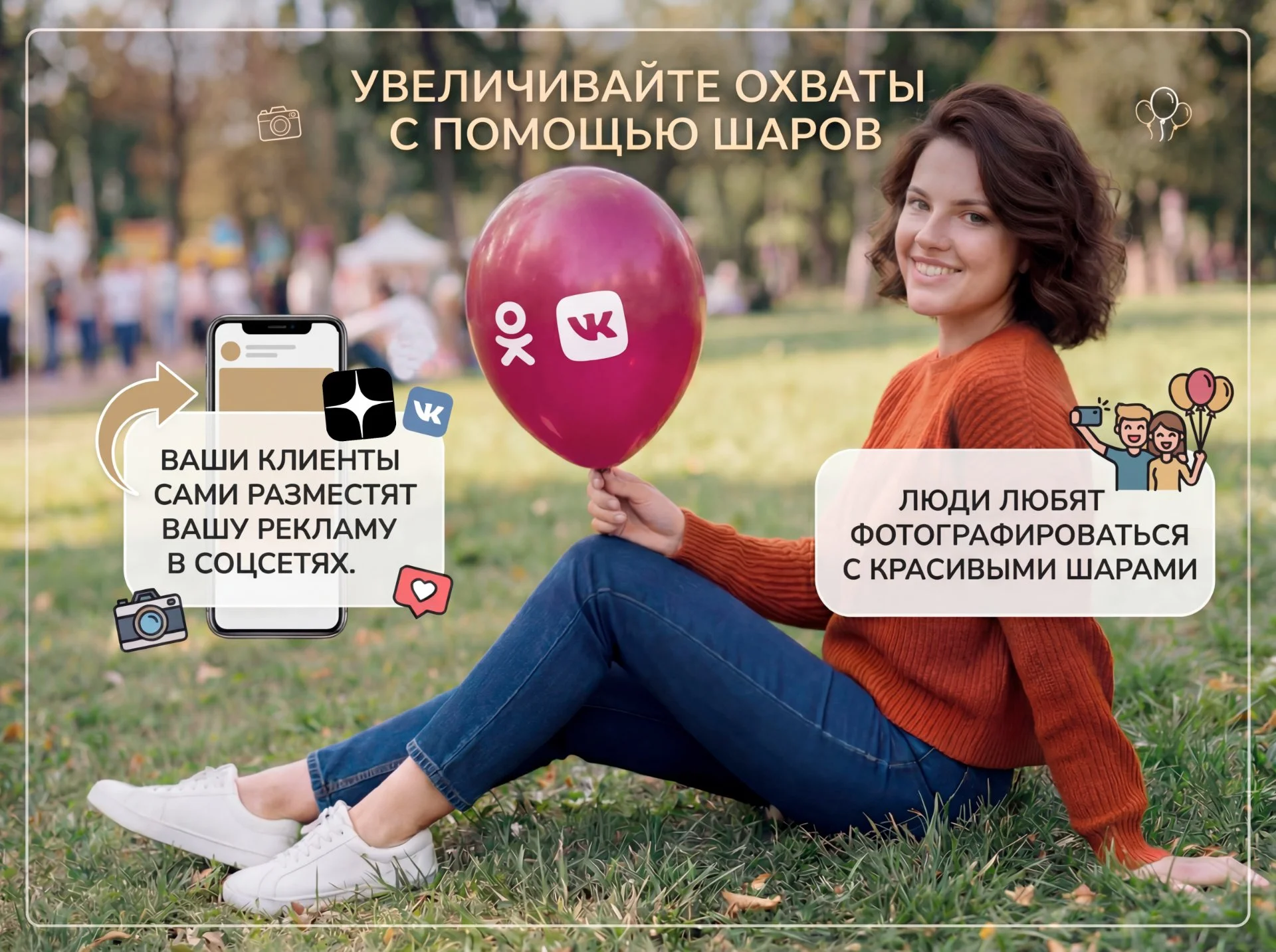 Печать на воздушных шарах - миниатюра 3