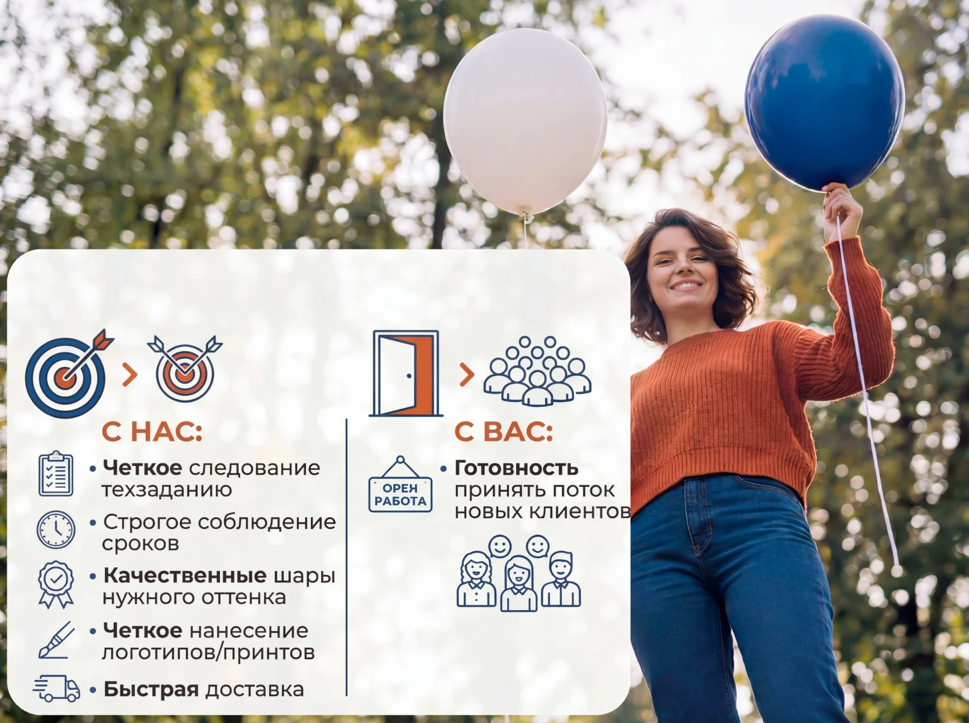 Печать на воздушных шарах - миниатюра 5