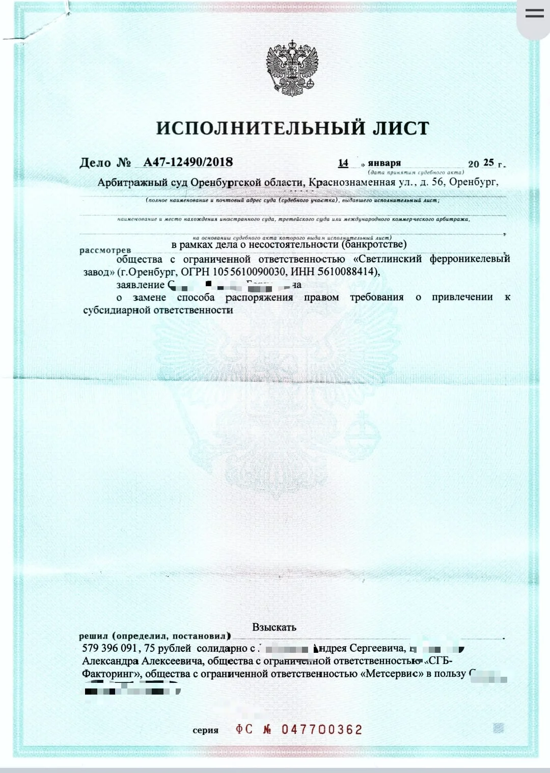 Закрой свои долги в ФССП за 5% от размера долга - миниатюра 2