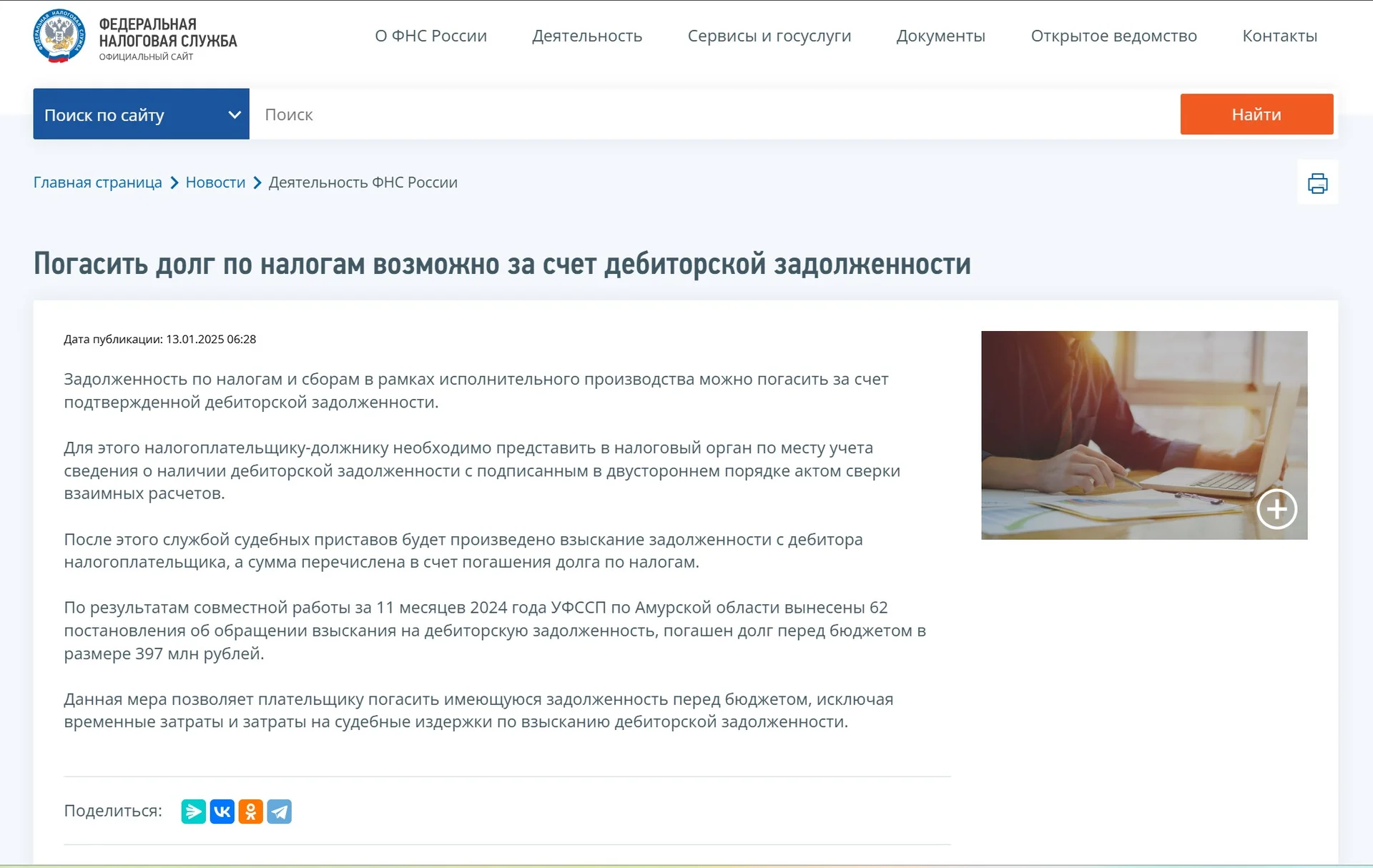 Закрой свои долги в ФССП за 5% от размера долга - миниатюра 3