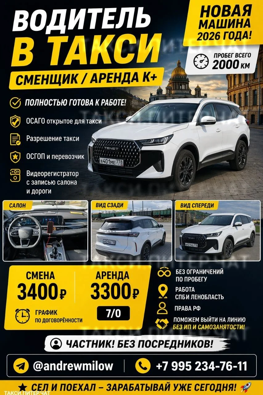Аренда авто для такси ❗️❗️❗️❗️❗️ - изображение 1