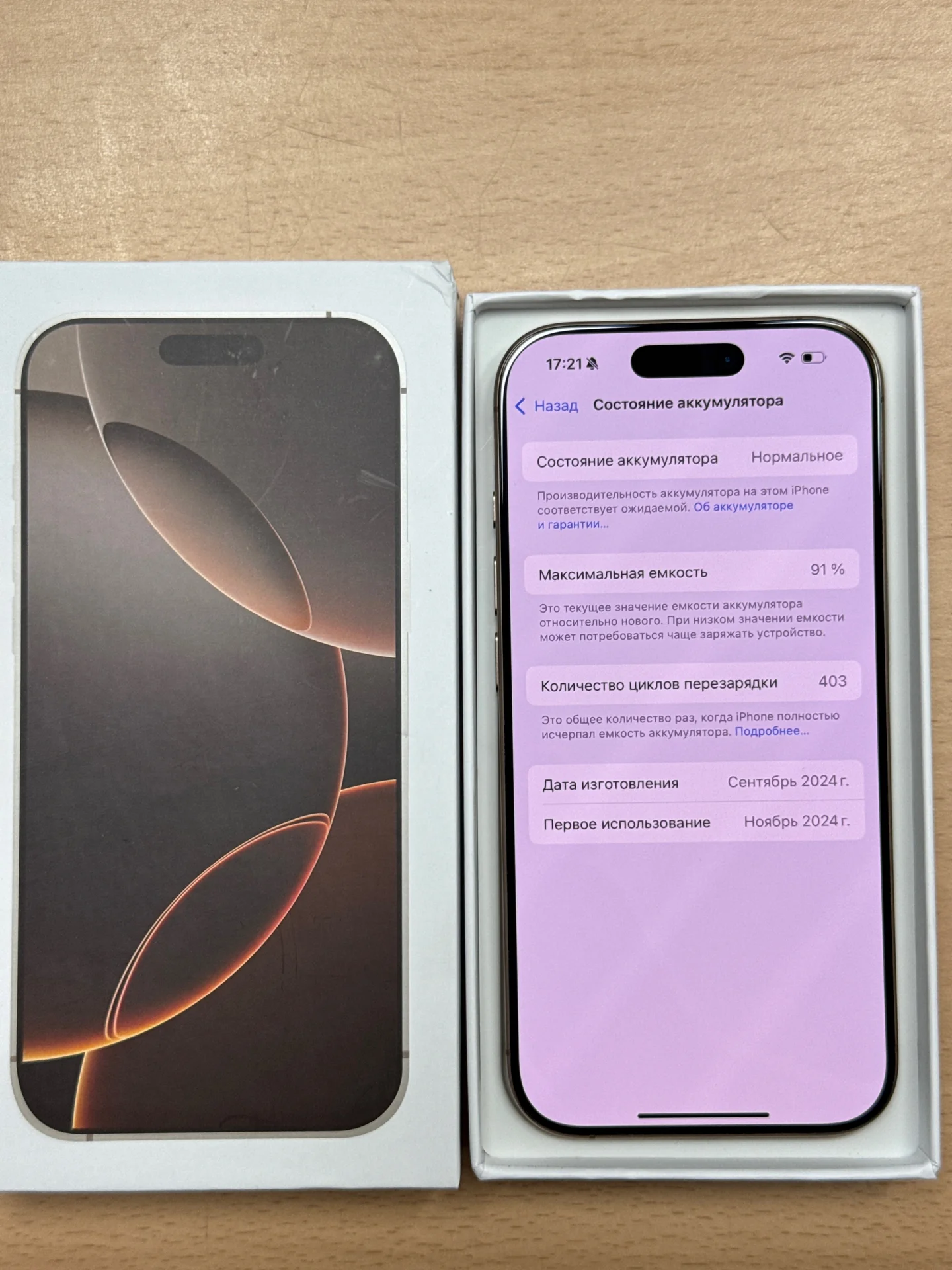 iPhone 16 pro - миниатюра 5