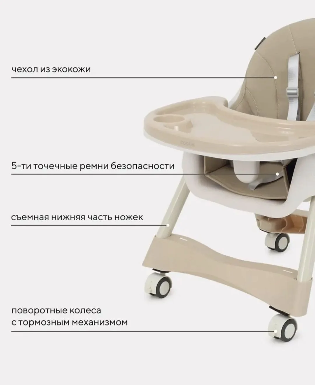 стульчик для кормления - миниатюра 21