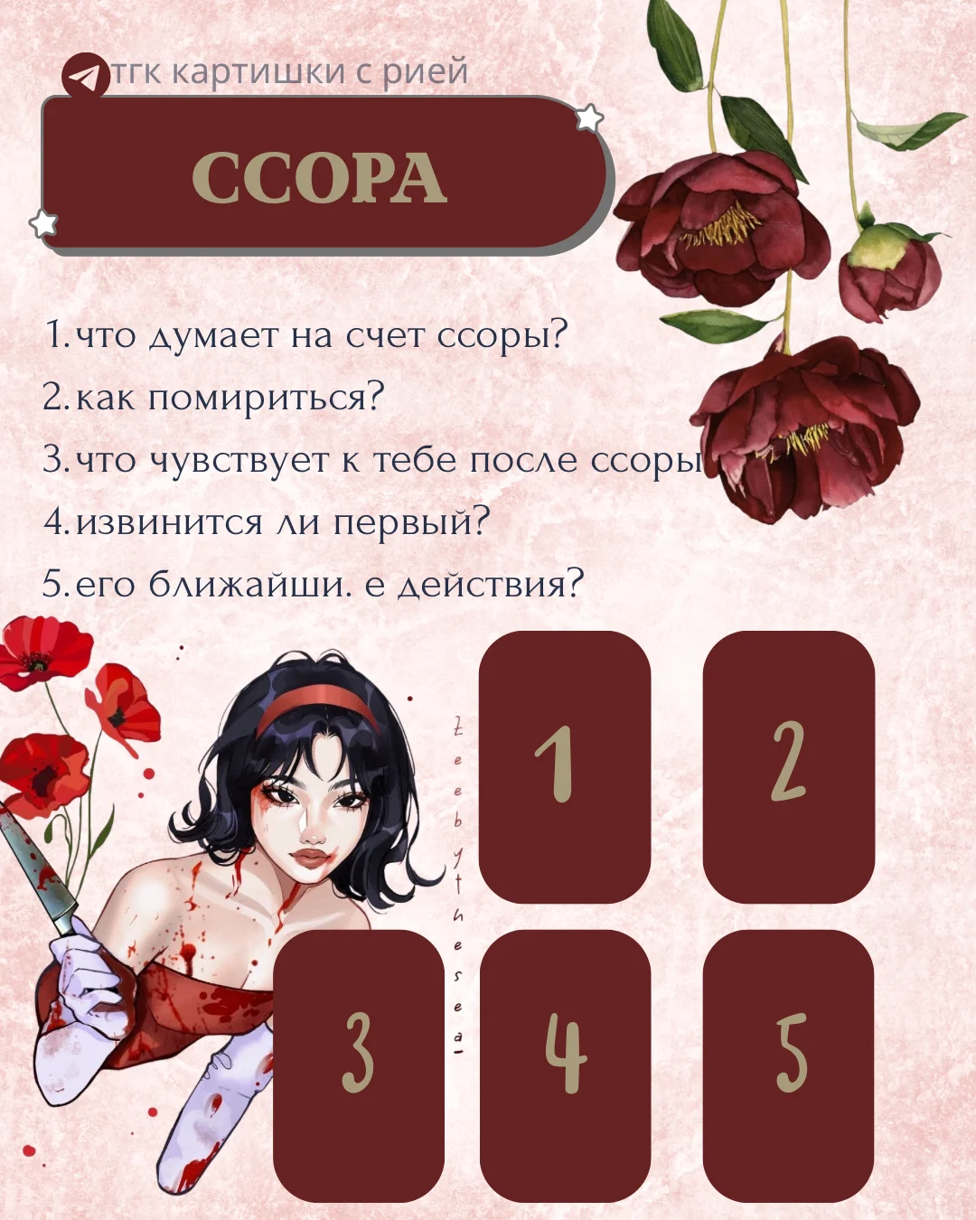 Расклад таро - миниатюра 3