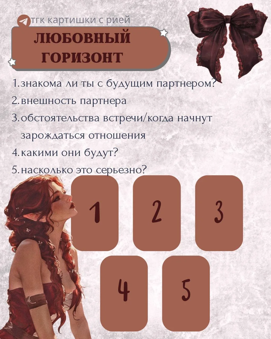Расклад таро - миниатюра 11