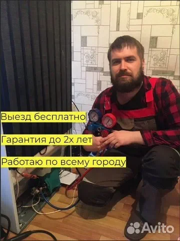 Ремонту холодильников стиральных машин и бойлеров - изображение 1