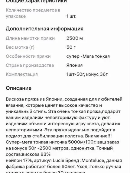 разный сток - миниатюра 32