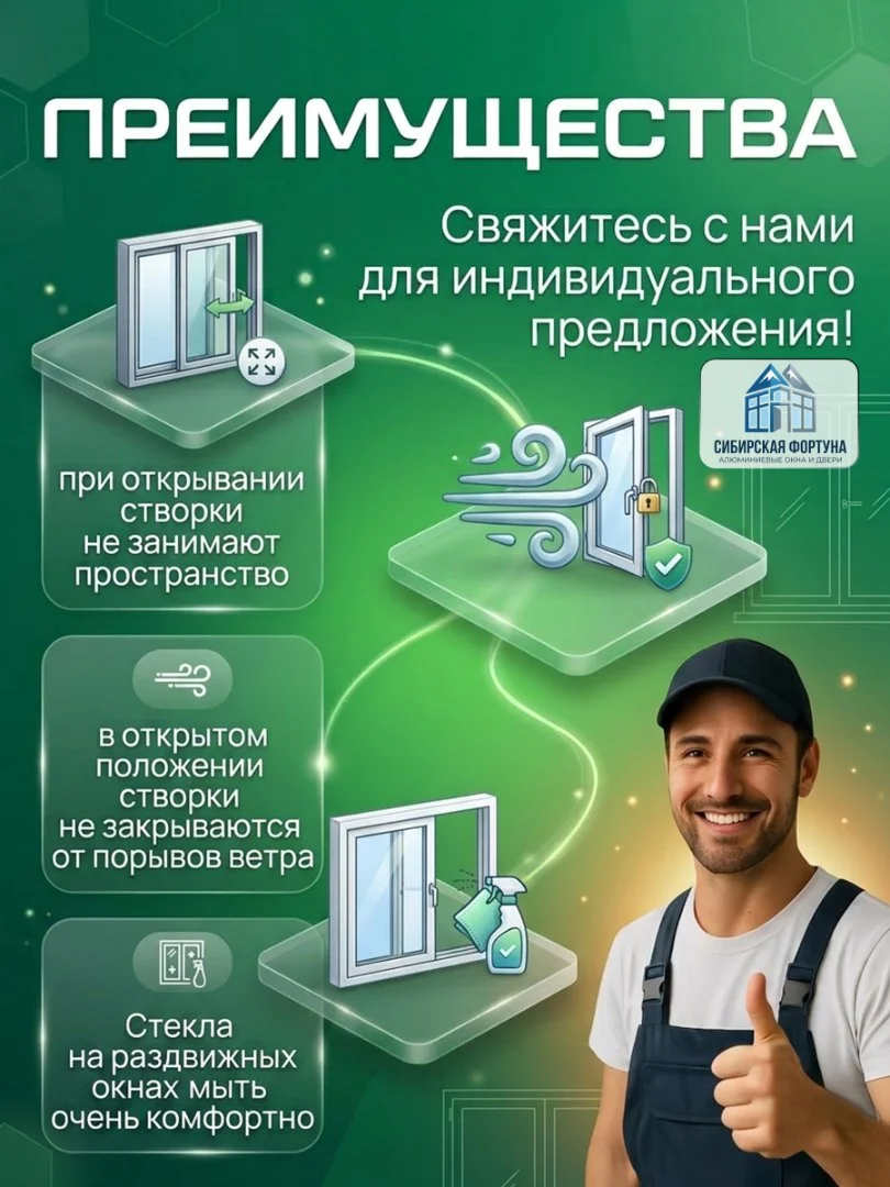 Окна алюминиевые раздвижные белое, для веранды, террасы, балкона, беседки. - миниатюра 2